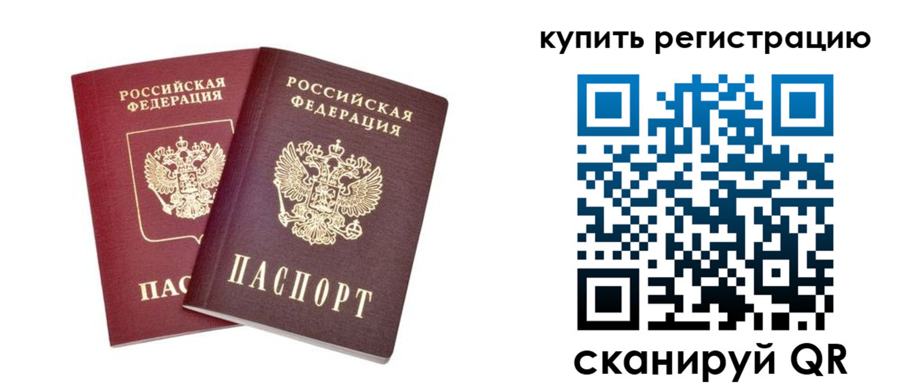 прописка для военкомата в Владивостоке