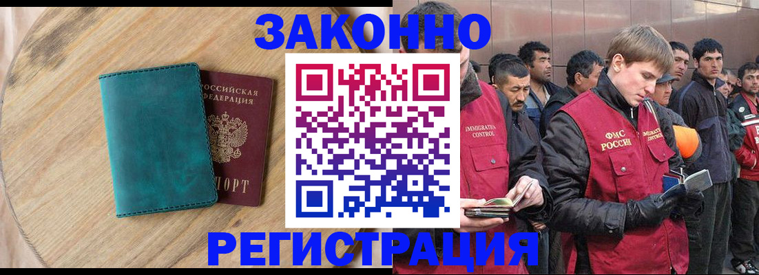 прописка поиск в Владивостоке
