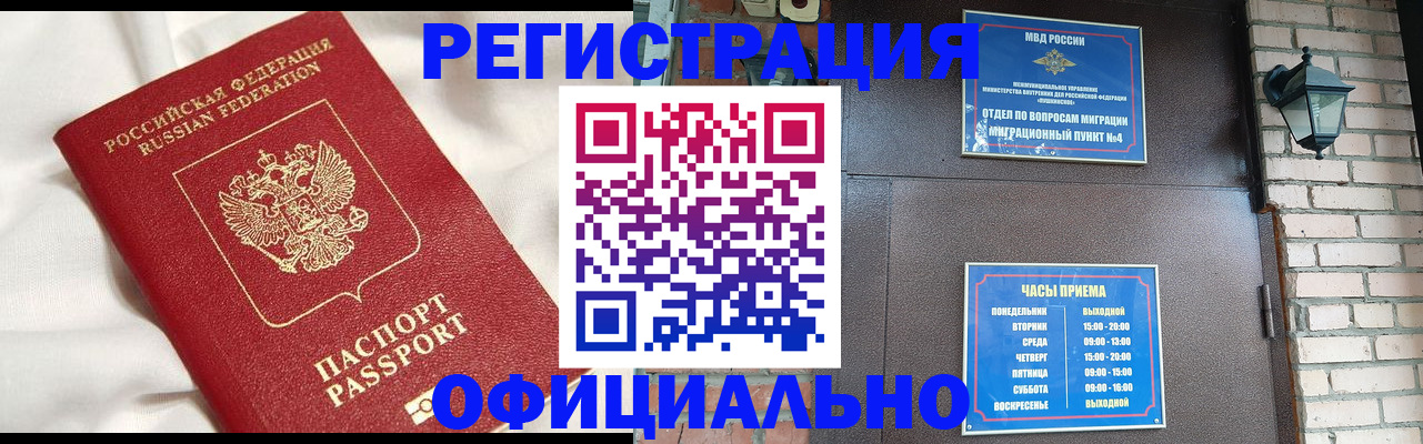 временная регистрация 2025 в Владивостоке