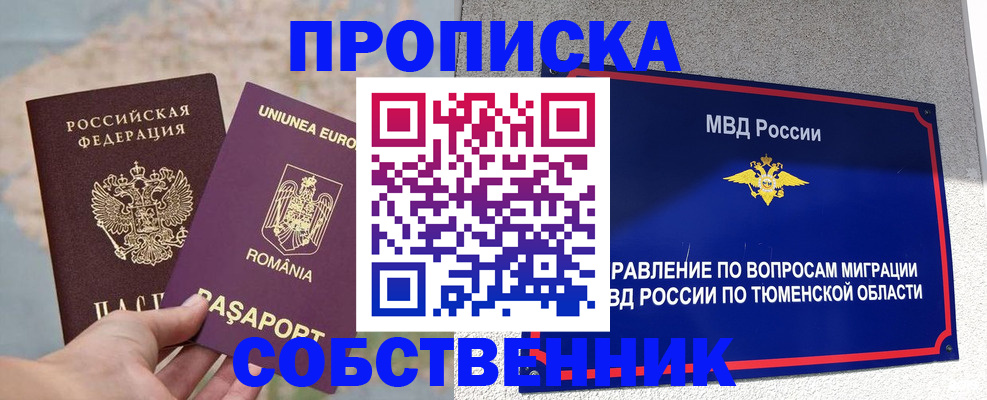 регистрация в Владивостоке